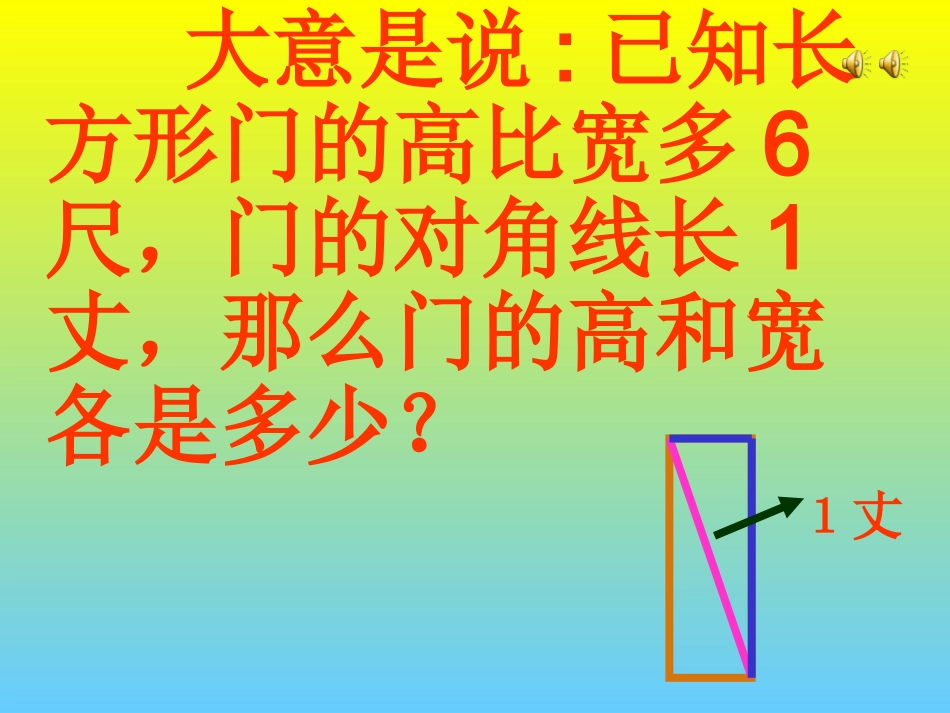 一元二次方程的概念-(5)_第3页