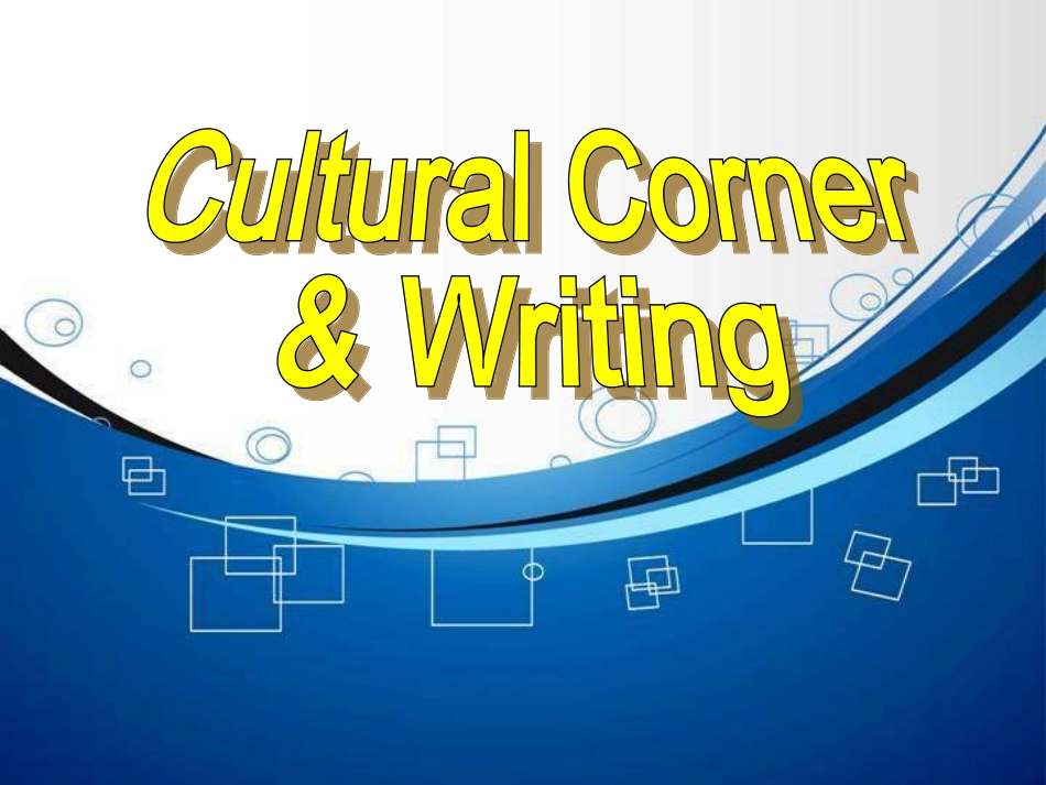 Culturalcornerandwriting_第3页