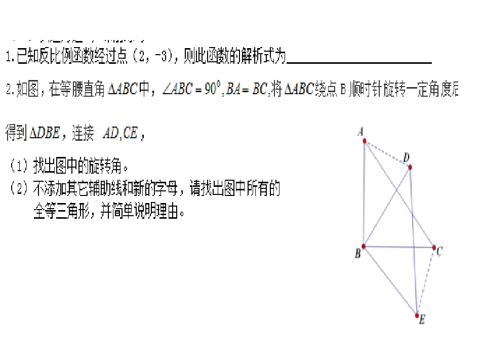 6.3反比例函数的应用_第2页