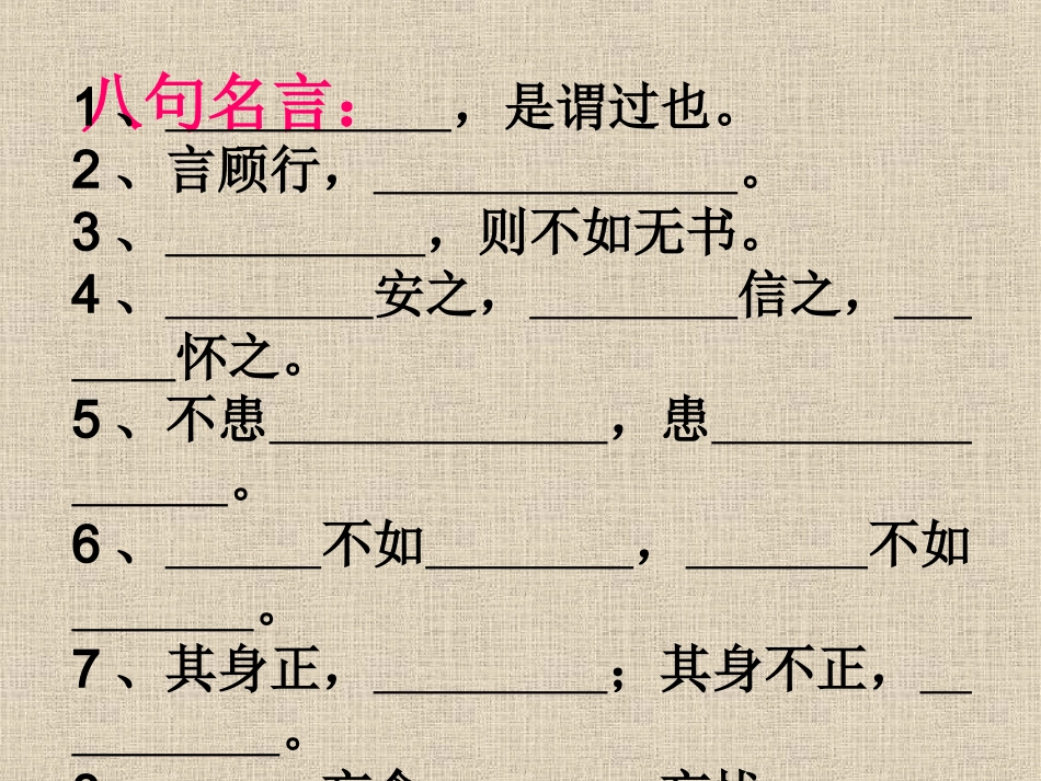 三年级上册《亲近母语》复习题-(2)_第1页