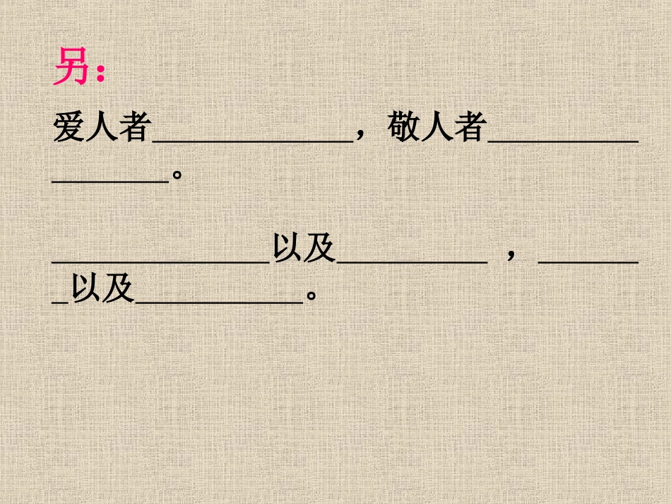 三年级上册《亲近母语》复习题-(2)_第2页