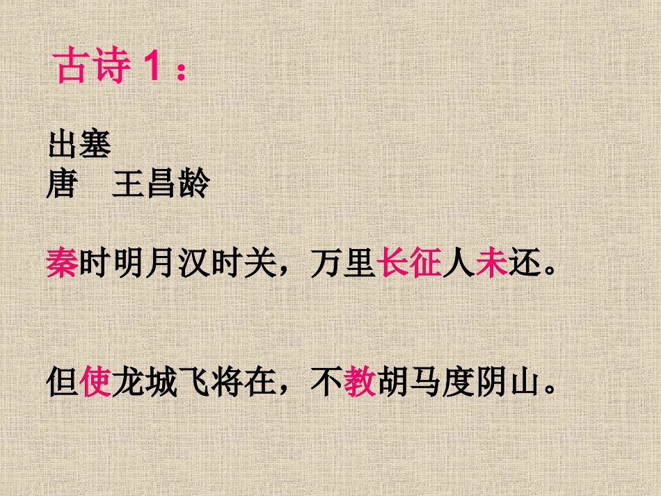 三年级上册《亲近母语》复习题-(2)_第3页