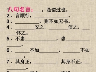 三年级上册《亲近母语》复习题-(2)