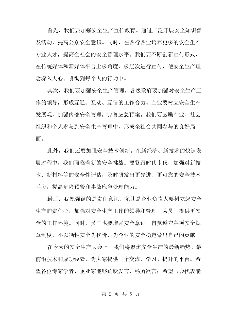 2024年安全生产工作主持词范本(二篇) _第2页