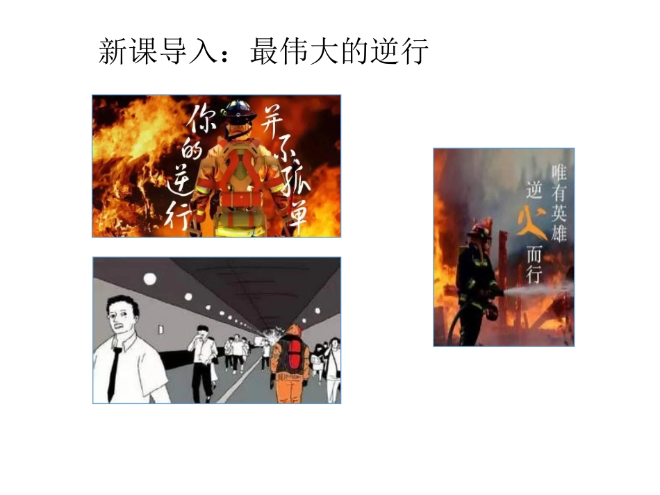 敬畏生命-(4)_第2页