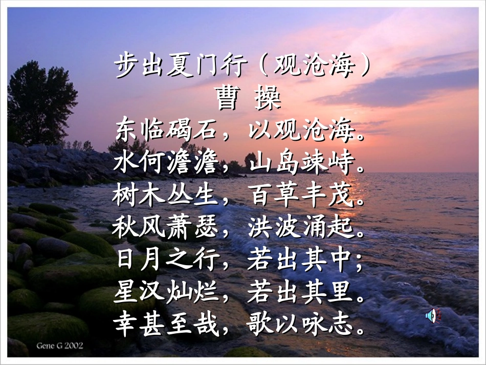 古代诗词五首_第2页
