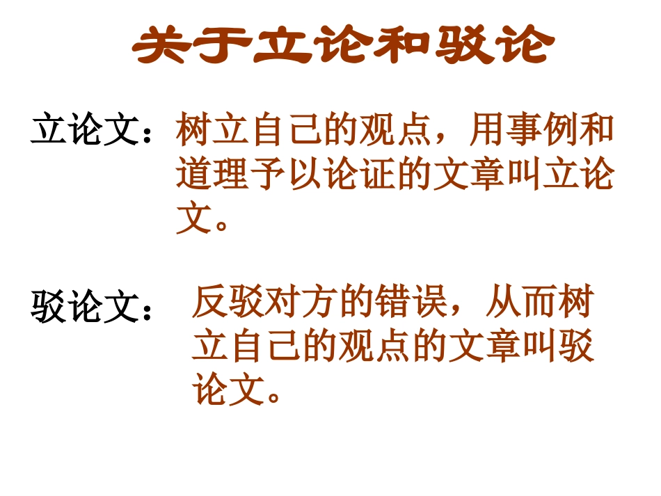 9.中国人失掉自信力了吗？_第2页