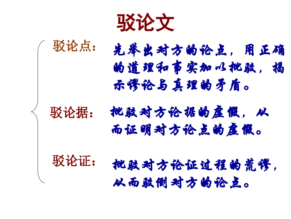 9.中国人失掉自信力了吗？_第3页