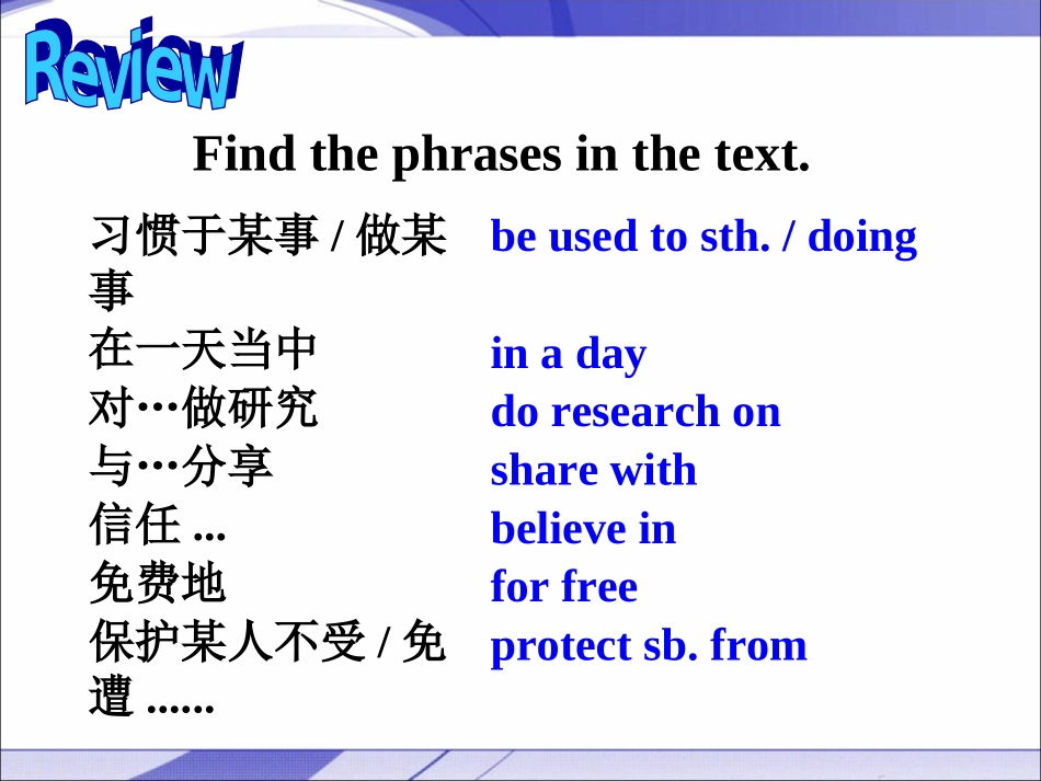 Reading(5)：Advertisements_第2页