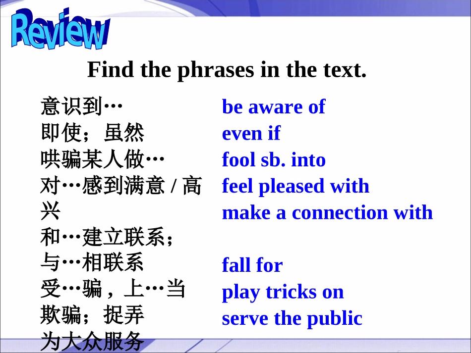 Reading(5)：Advertisements_第3页