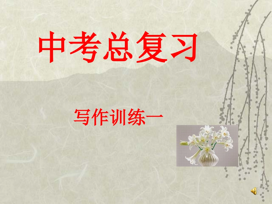 怎样描写人像_第1页