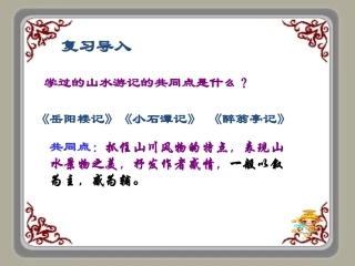 三十七游褒禅山记