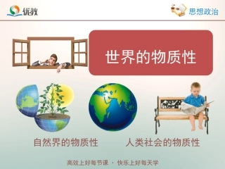 探索世界的本原