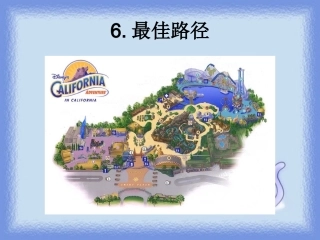 最佳路径课件