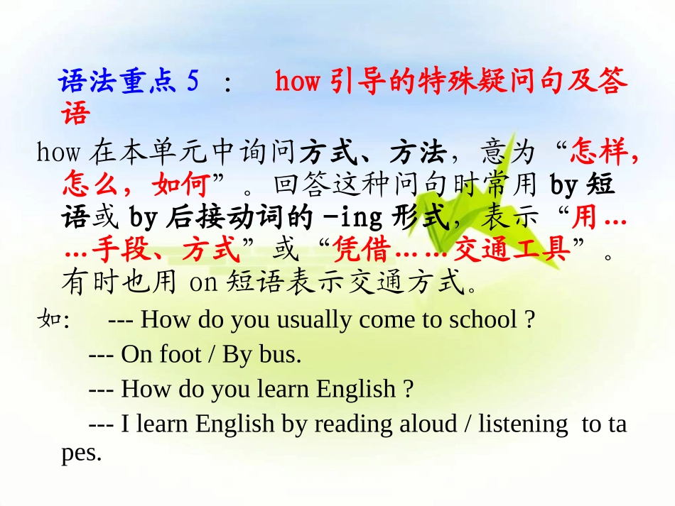 Grammar-4c-单元语法精讲精练_第3页