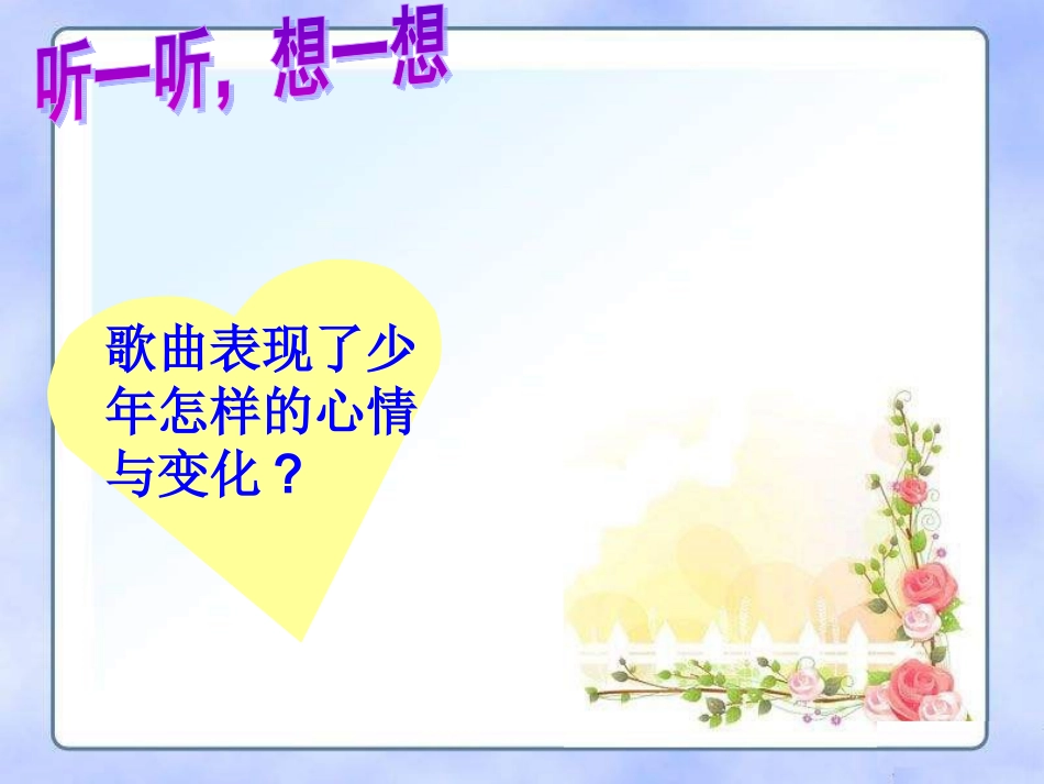 演唱小小少年_第3页