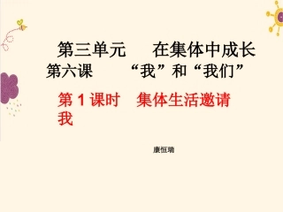 我的集体我的家