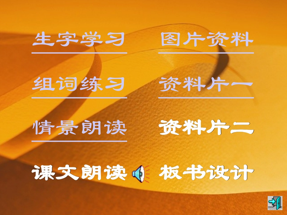 《26开国大典》课件_第2页