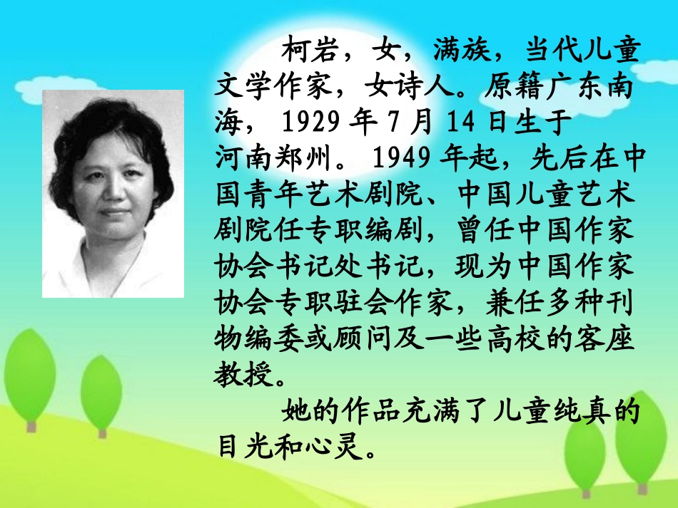 种子的梦-(3)_第3页