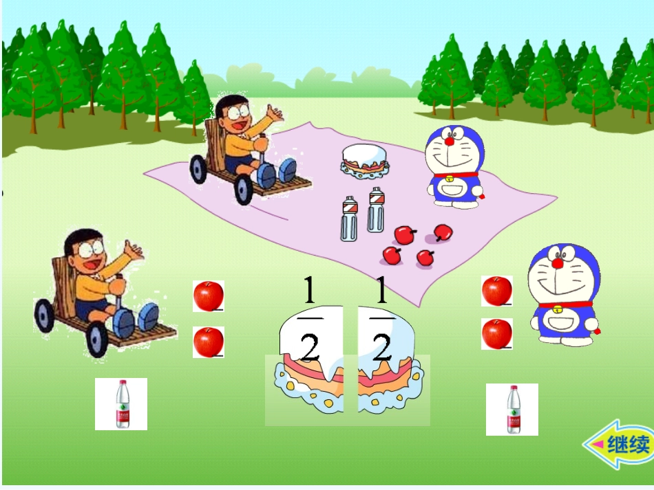 小学数学北师大2011课标版三年级课件《分一分》运城市盐湖区南街小学-刘洁_第3页