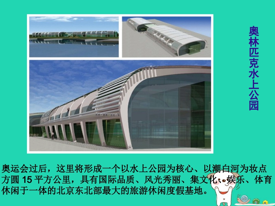 6.体育场馆设计_第3页