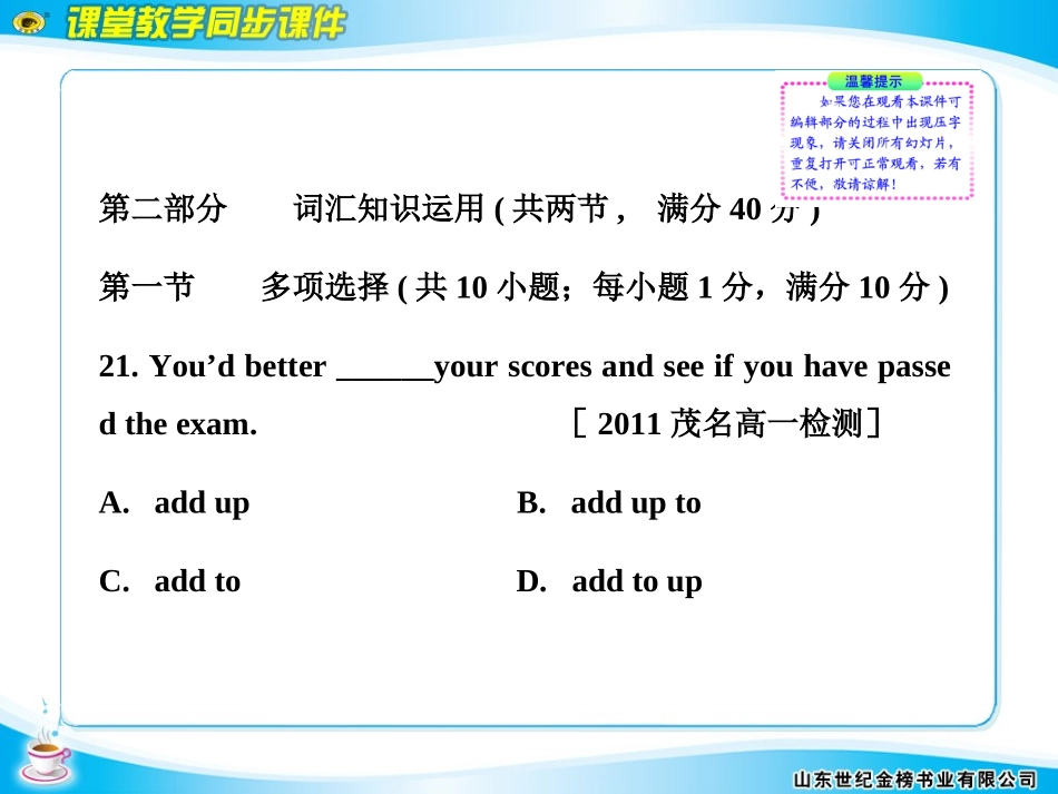 单元质量评估(一)_第2页