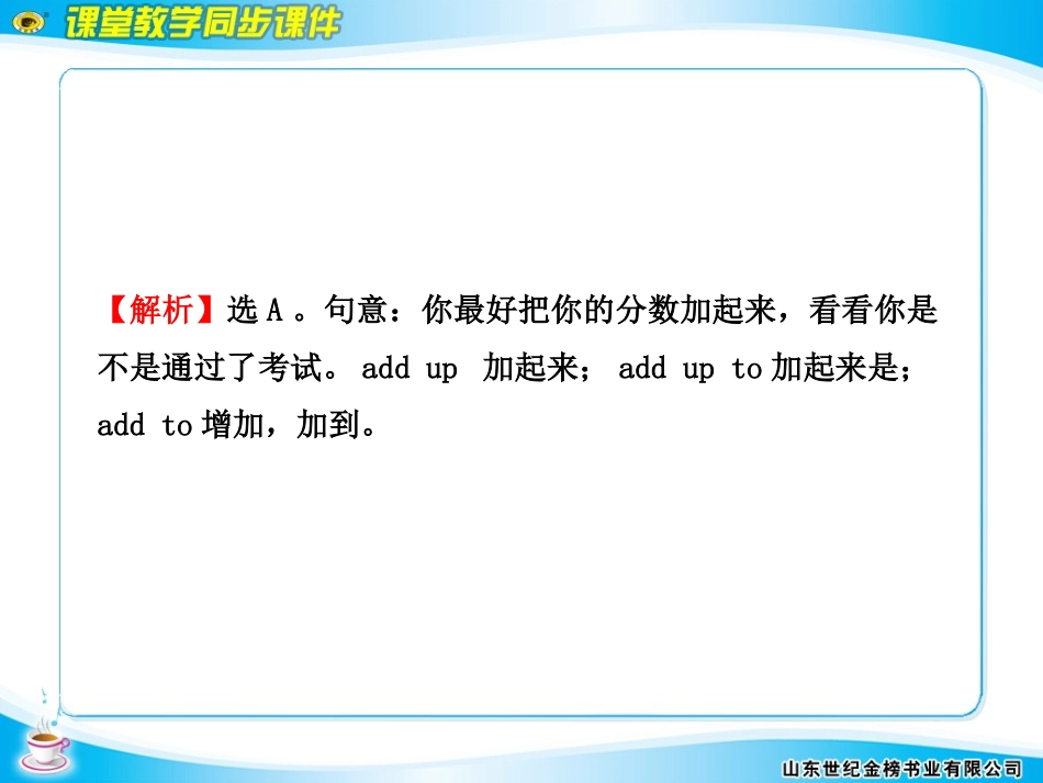 单元质量评估(一)_第3页