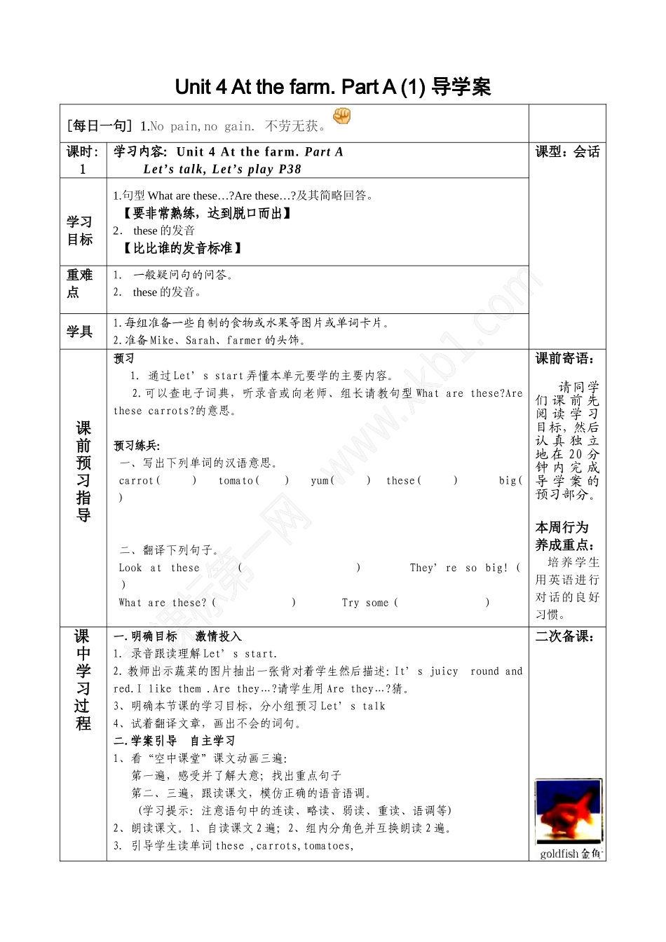 四年级英语U4导学案_第1页