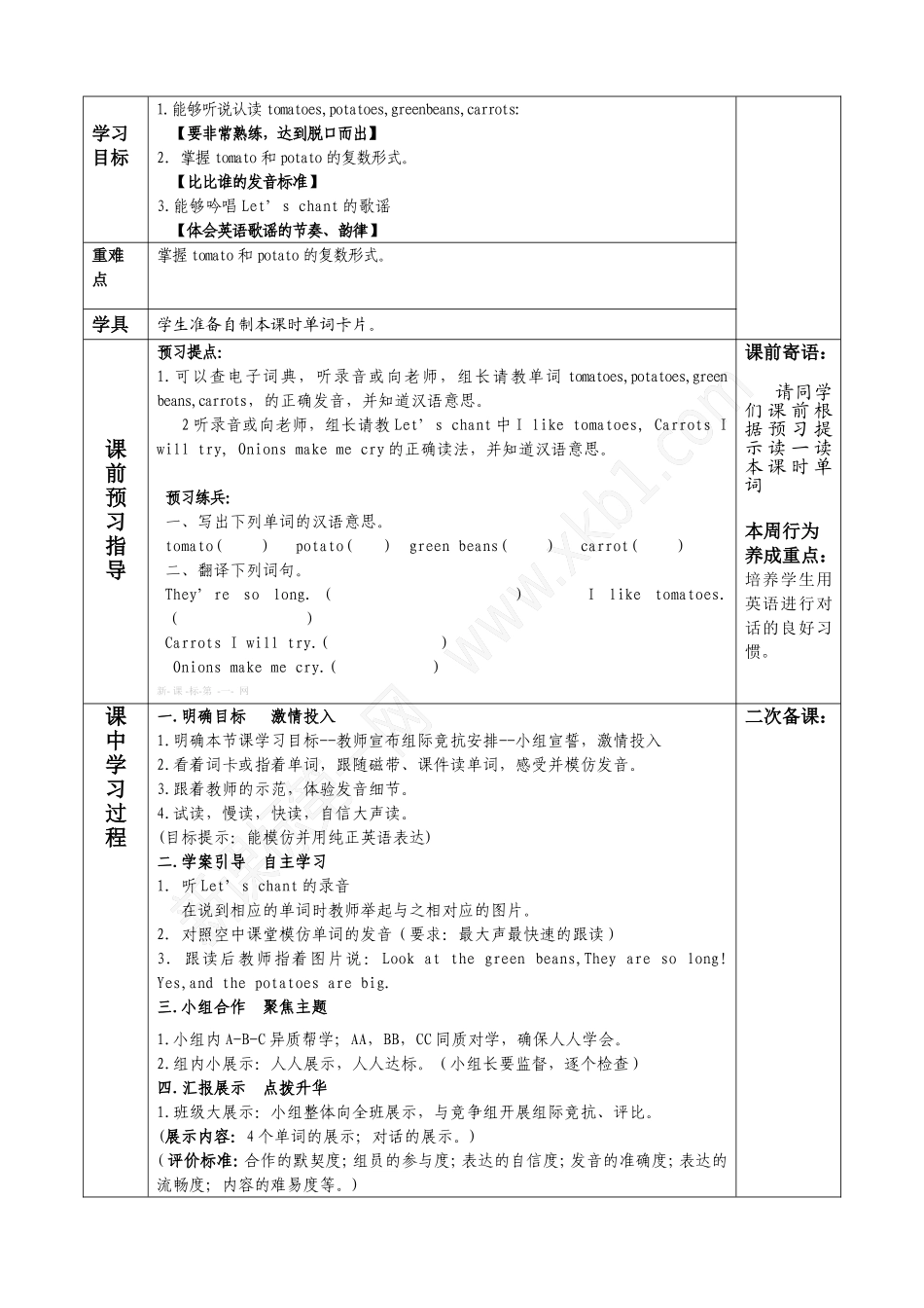 四年级英语U4导学案_第3页