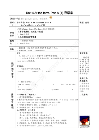 四年级英语U4导学案