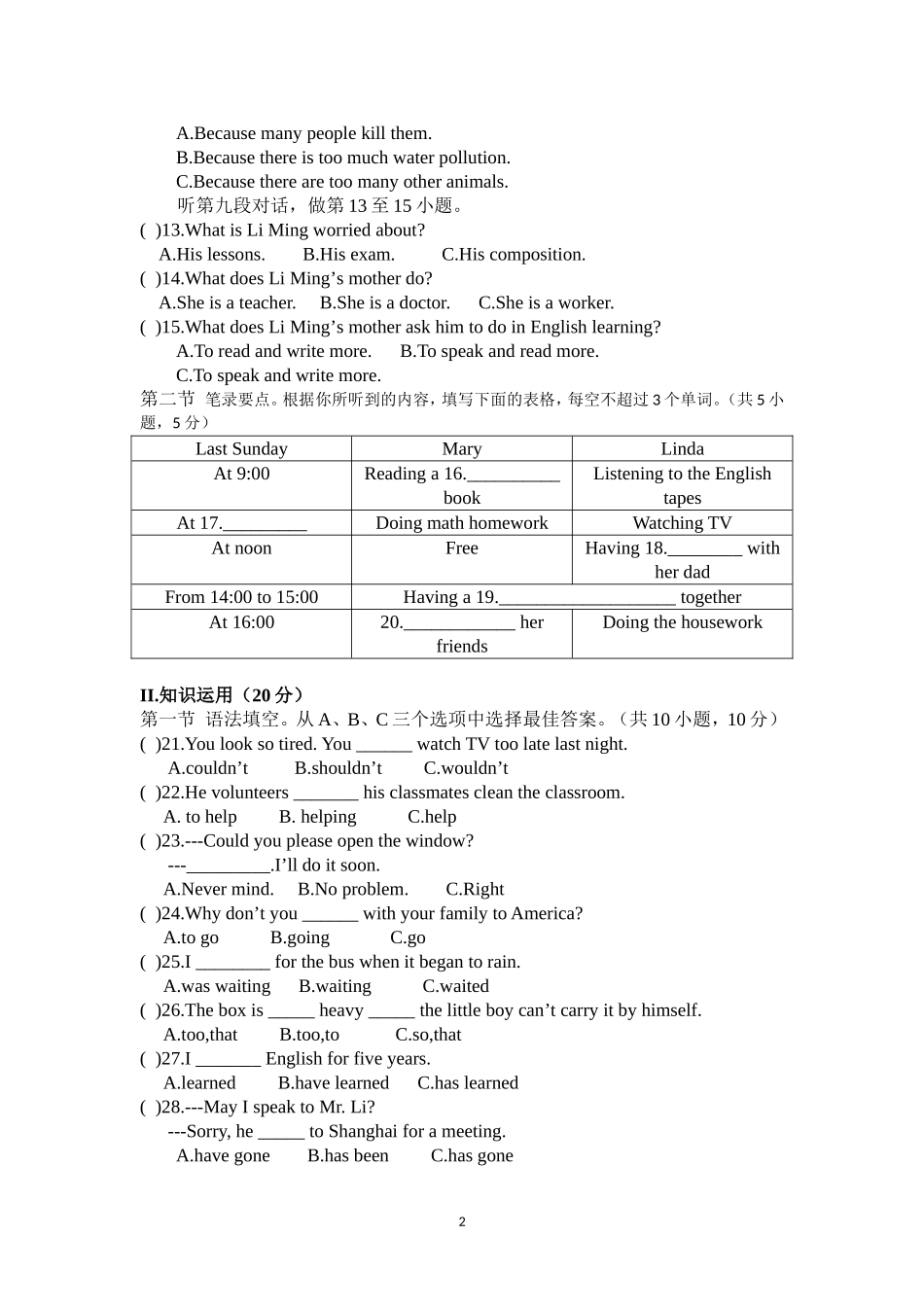 2016上-八年级英语期末调研试卷_第2页