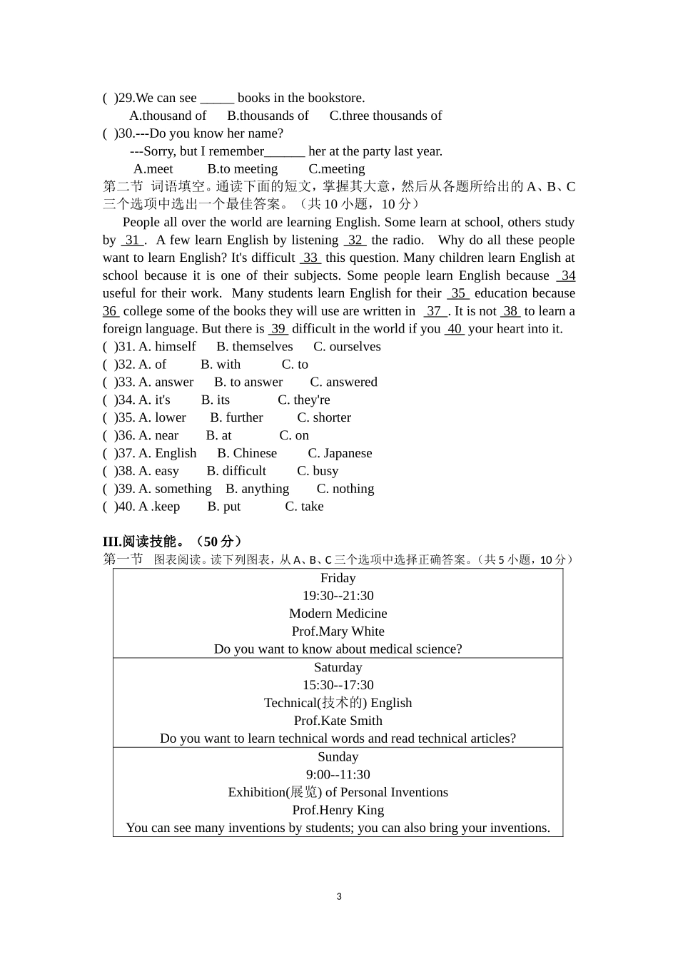 2016上-八年级英语期末调研试卷_第3页