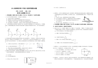 南通市高三年级八校联考模拟试题