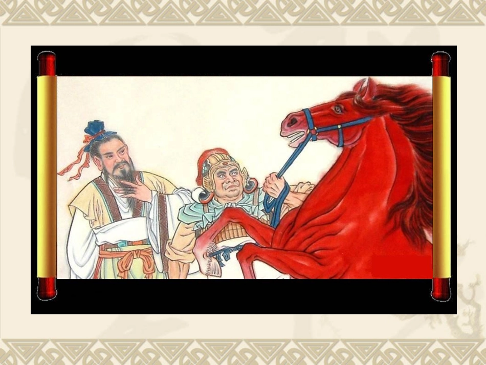 24马说-(3)_第3页