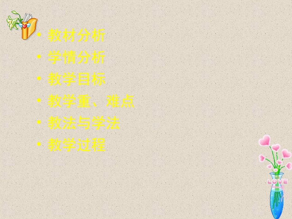 2.3《等腰三角形性质》_第2页