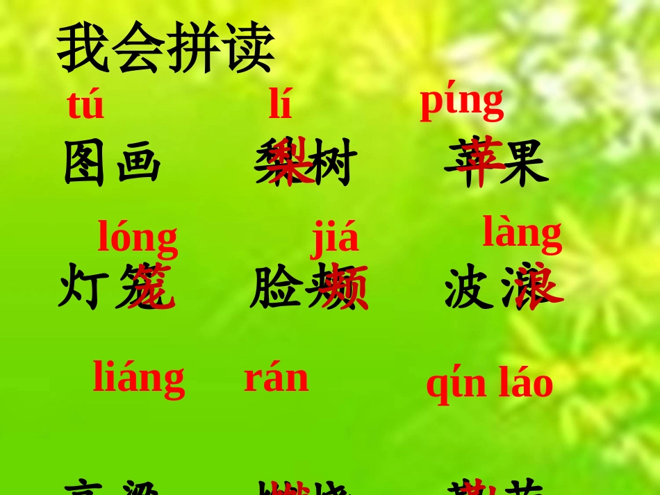 秋天的图画PPT课件_第3页