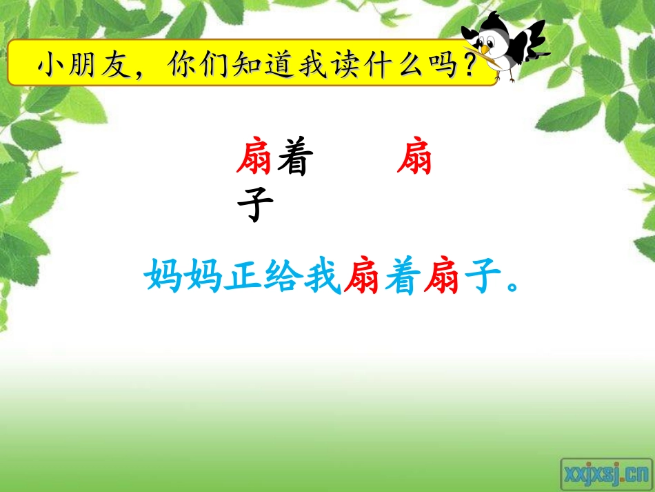 妈妈的爱课件超级无敌最终不改版_第2页