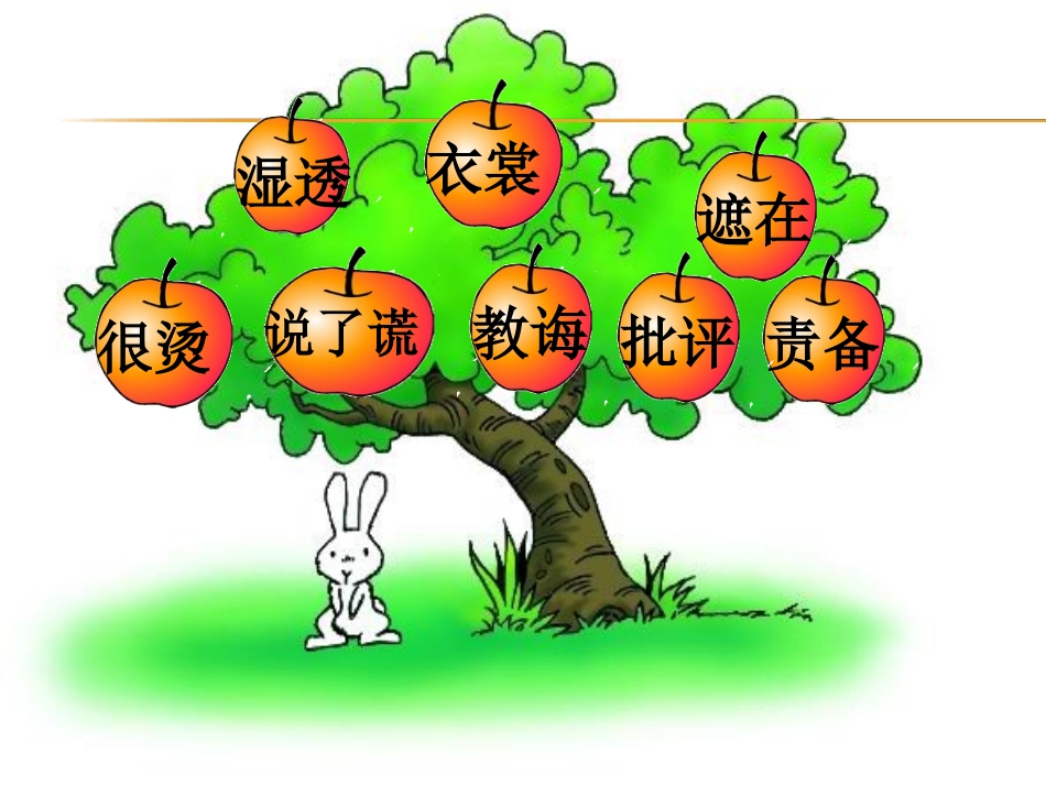 妈妈的爱课件超级无敌最终不改版_第3页