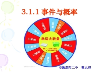 1.1频率与概率