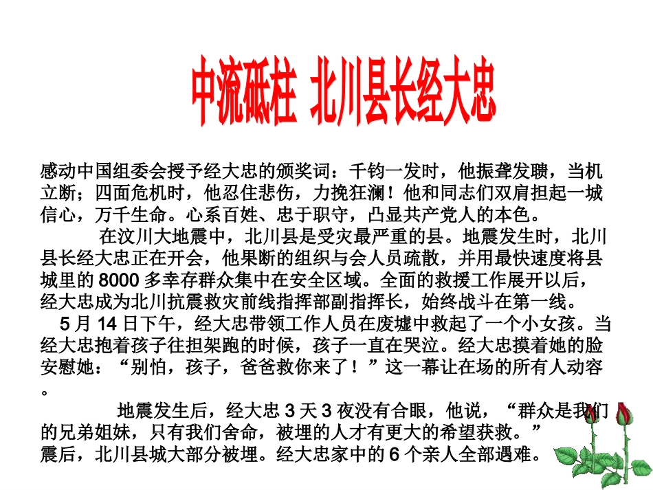 第五课公私之间_第1页
