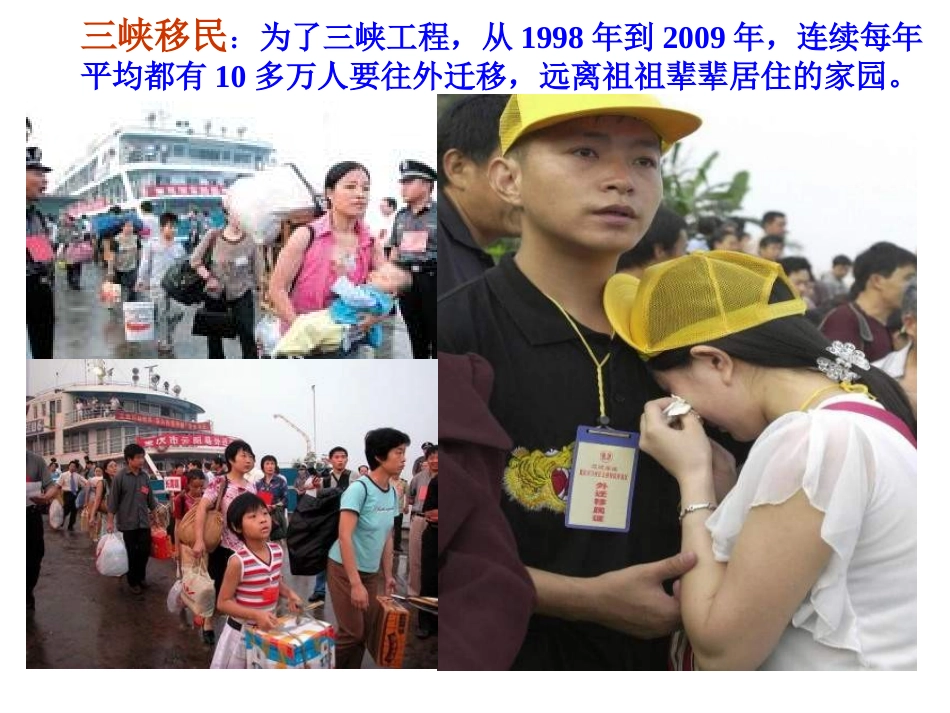 第五课公私之间_第3页