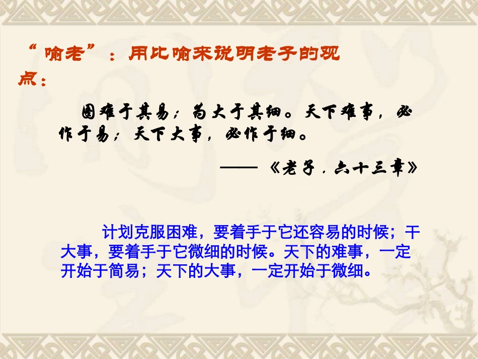 扁鹊见蔡桓公---课件_第2页