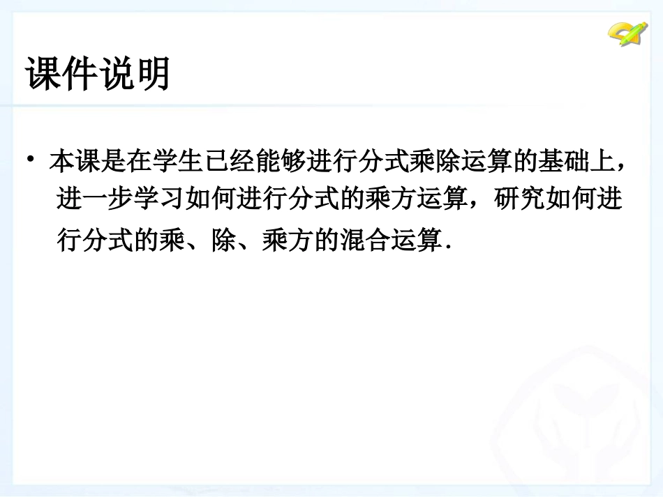 分式的混合运算-(3)_第2页