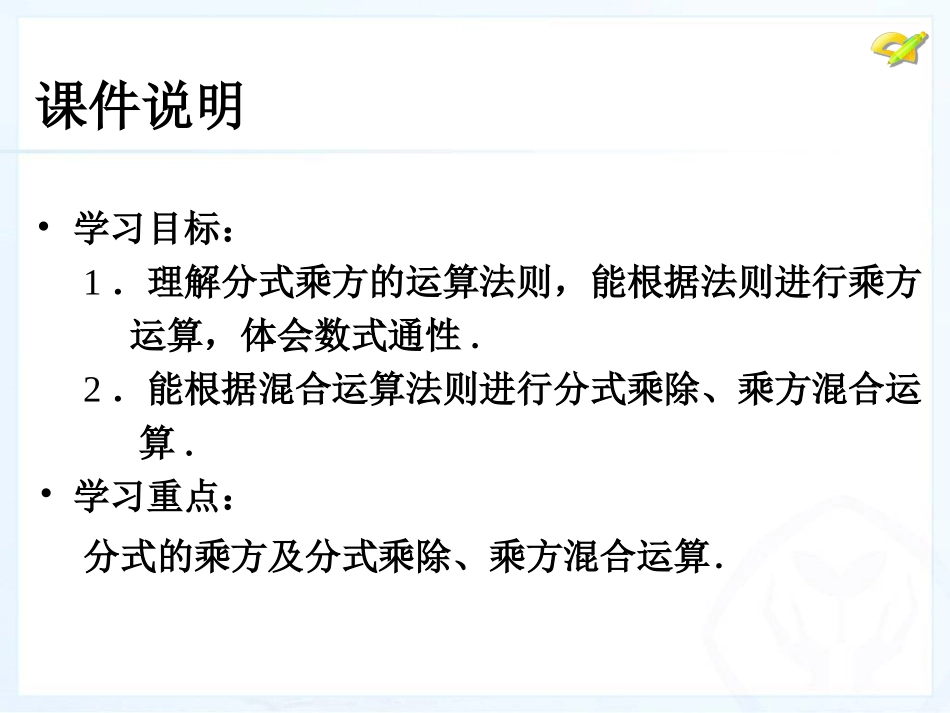 分式的混合运算-(3)_第3页