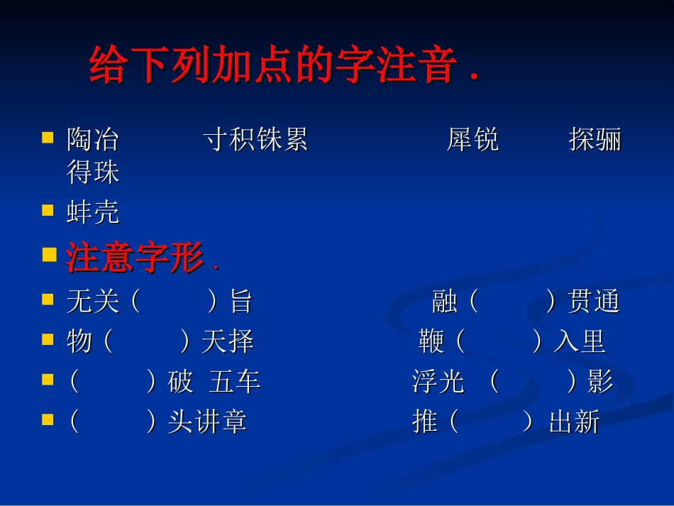 十一学问和智慧-(2)_第2页