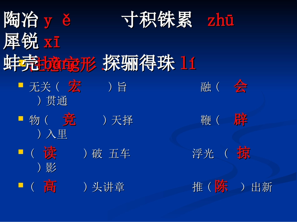 十一学问和智慧-(2)_第3页