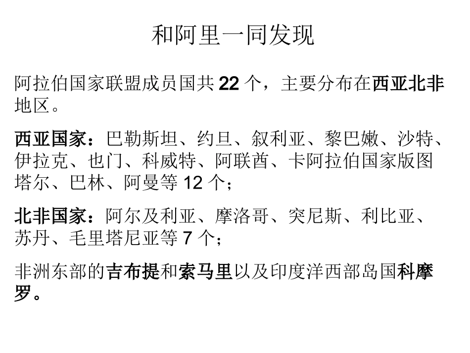 和阿里一同发现_第1页