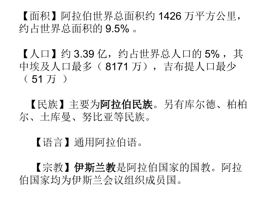 和阿里一同发现_第3页