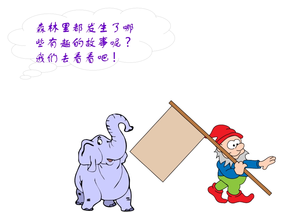 人教PEP(标准版)三年级英语下册课件-Recycle2_第2页