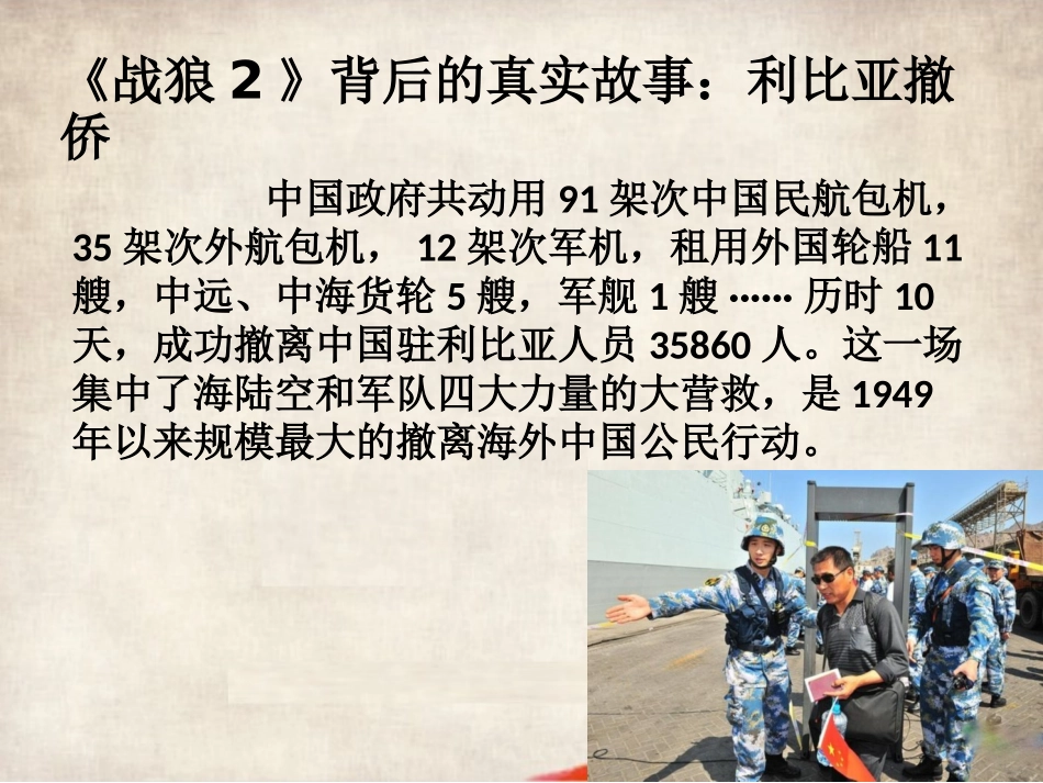 维护国家安全_第3页
